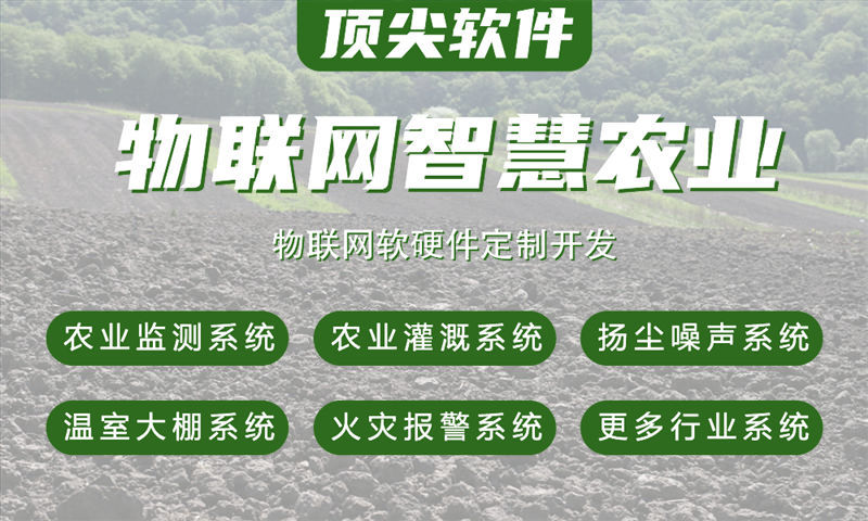 北京物联网智能安防与水质检测系统设计及技术选型分析