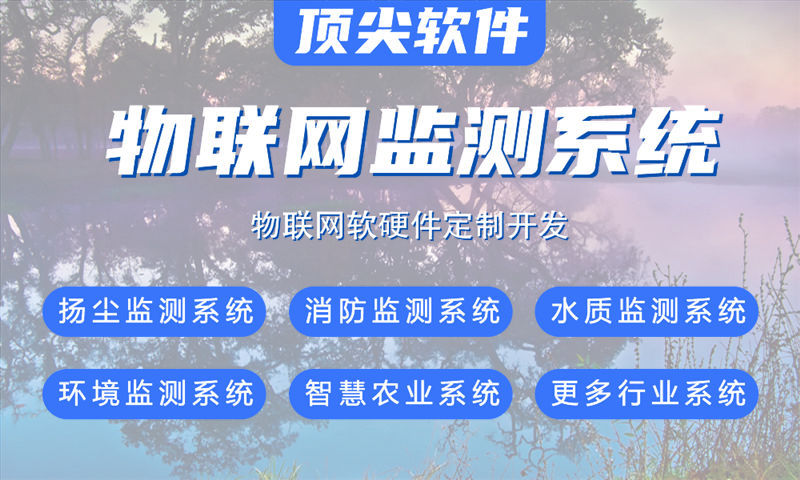 深圳物联网水质检测系统的案例展示与技术选型分析