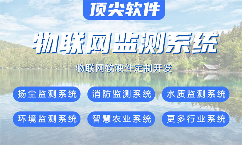 郑州智能家居与智能安防一体化的物联网解决方案