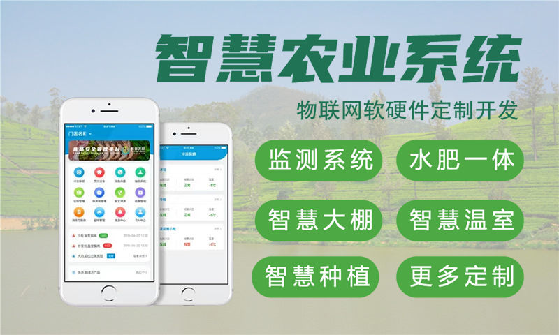 南京智能家居与智能安防综合物联网系统的案例展示