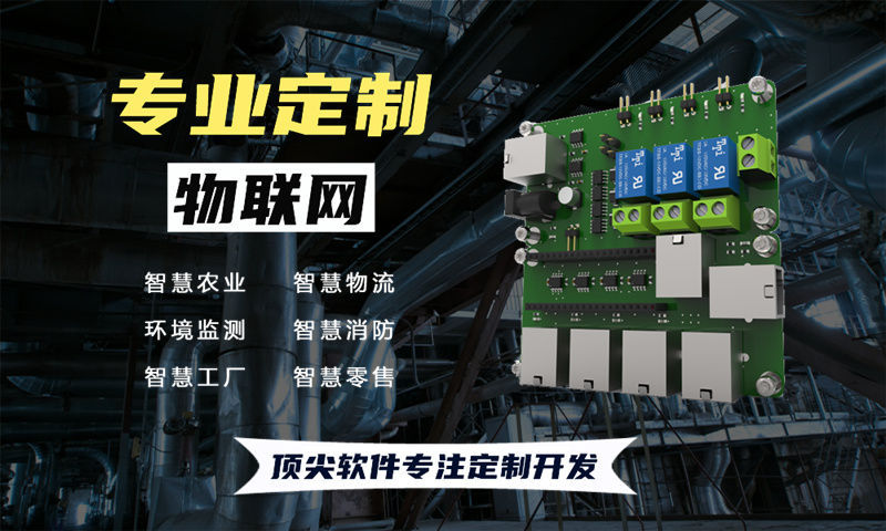 武汉物联网与单片机应用技术详解——智能家居、水质检测等系统功能模块介绍