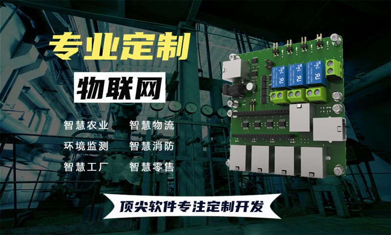 成都物联网与单片机开发详解——水质检测、道路交通监控系统技术方案