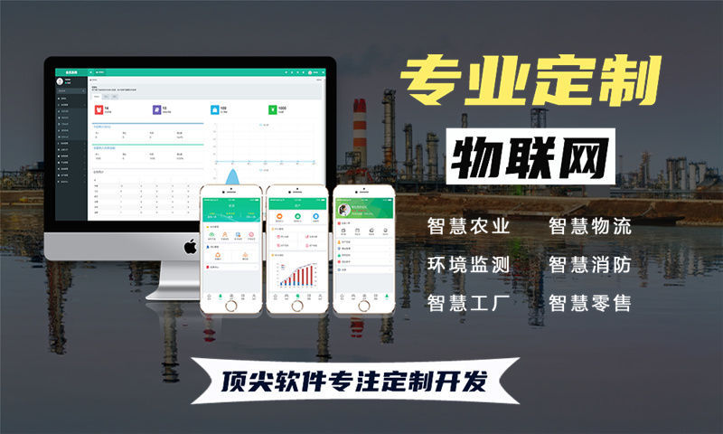 长沙物联网水质检测解决方案及stm32单片机应用