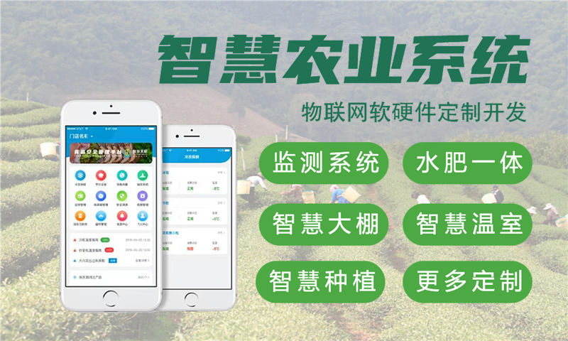 武汉智能家居与智能安防物联网系统的案例展示
