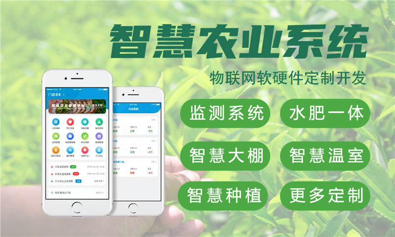 南京物联网水质检测系统及智能家居解决方案详解