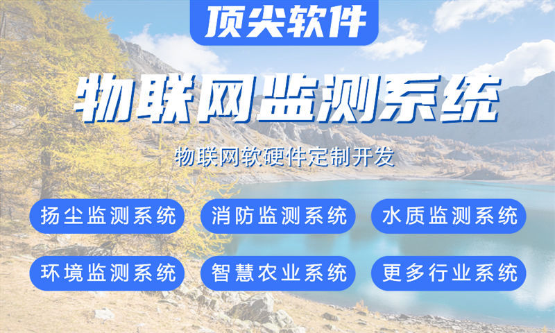 佛山物联网水质检测系统解决方案及STM32单片机应用