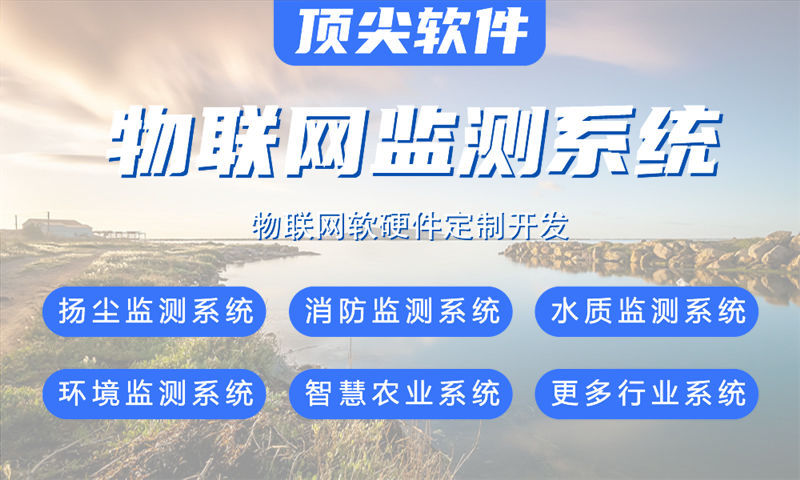 重庆物联网与单片机开发详解：水质检测、油烟监测及更多智能应用