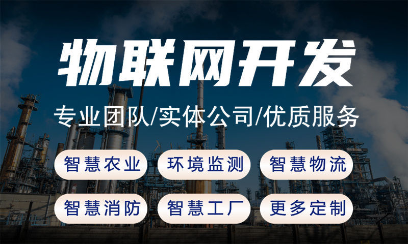 郑州物联网水质检测系统解决方案与stm32单片机智能安防应用