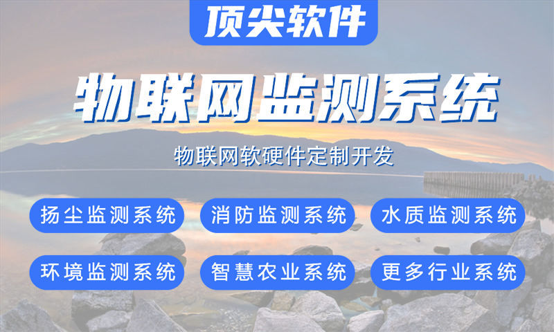 长沙智能家居与安防物联网系统的案例展示