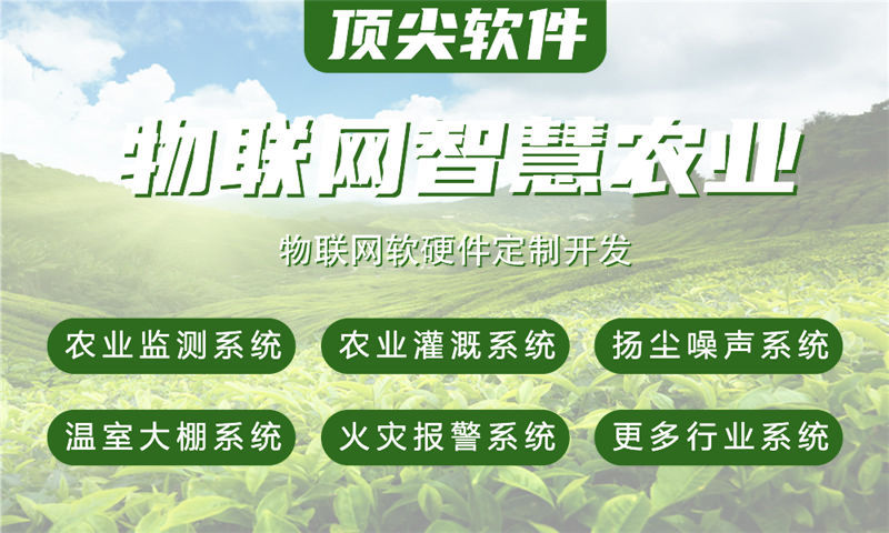 北京物联网水质检测系统与智能家居应用的深度解析