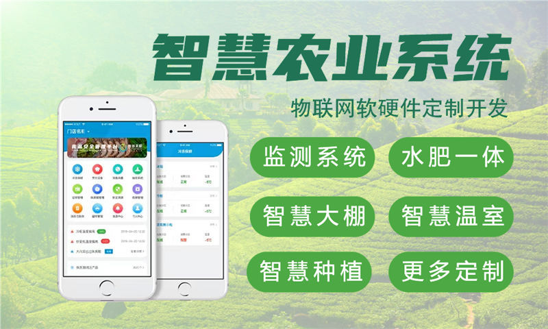 东莞智能家居与智能安防一体化物联网系统的案例展示