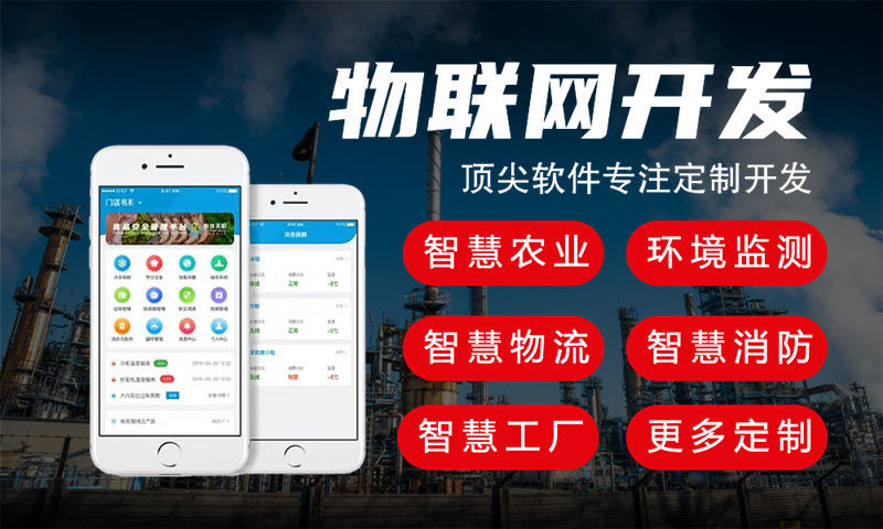 深圳物联网水质检测系统解决方案与stm32单片机开发应用
