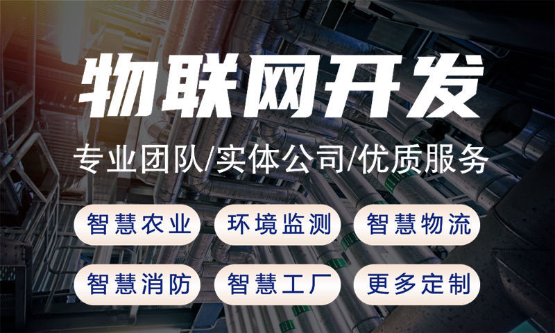 深圳领先企业分享水质检测、河道监控等物联网系统的案例展示