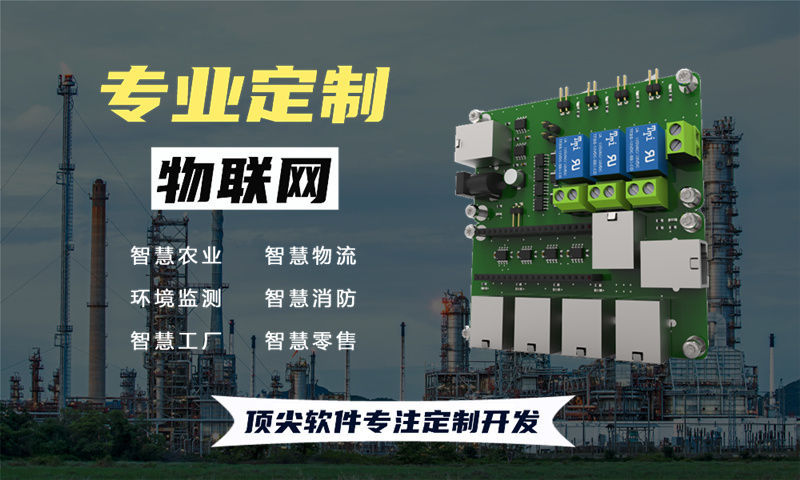 上海智能水质检测与河道监测物联网系统的案例展示