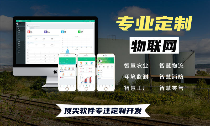 常州智能家居与智能安防一体化物联网系统的案例展示