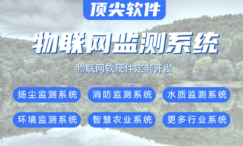 重庆物联网与单片机开发技术详解及应用