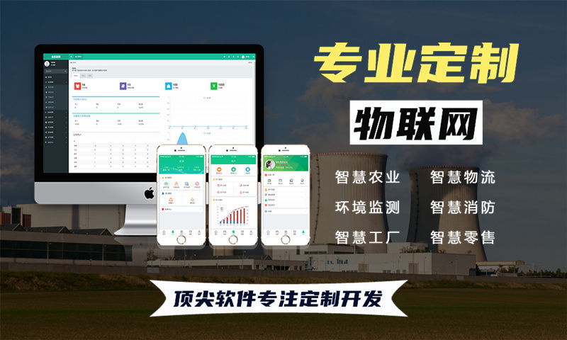 上海领先企业打造全方位智能物联解决方案——水质检测、油烟监控与河道监测物联网系统
