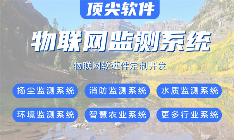 南京物联网水质检测系统解决方案及STM32单片机应用