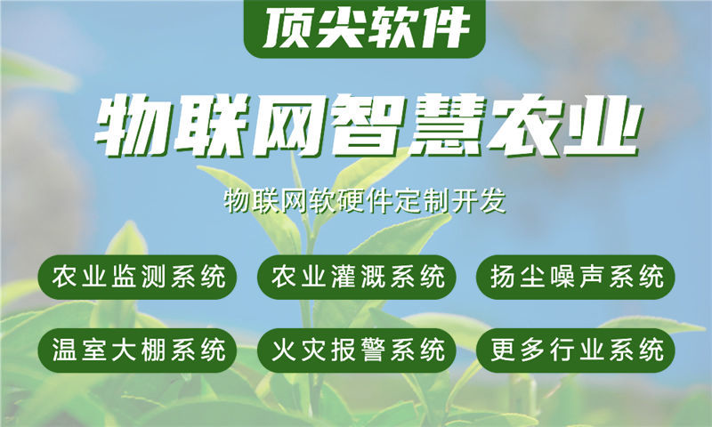 成都物联网水质检测系统与智能家居应用的综合解决方案