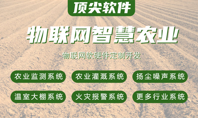 上海智能物联解决方案案例展示——水质检测、油烟监测与河道监控