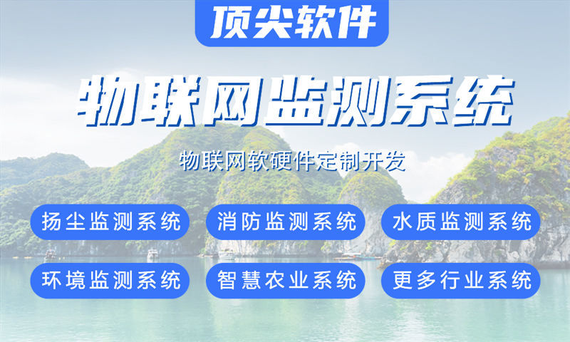 宁波物联网水质检测系统解决方案及STM32单片机电量监测模块设计