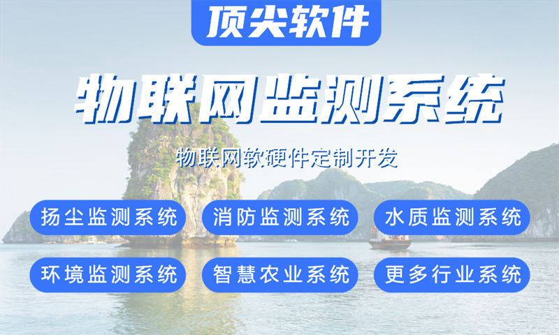 上海物联网水质检测系统解决方案与stm32单片机应用
