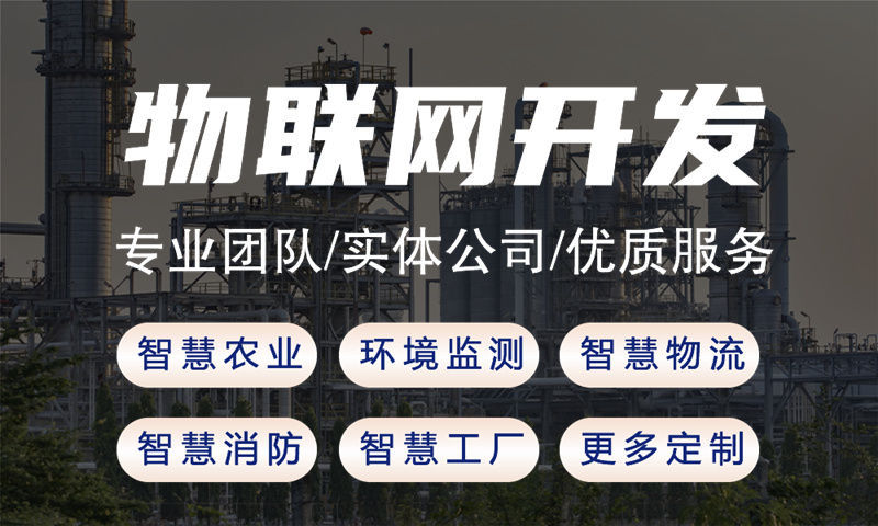 武汉物联网水质检测系统解决方案及STM32单片机应用