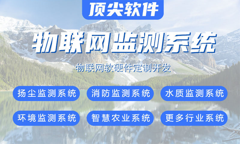 济南物联网水质监测系统解决方案及stm32与esp系列单片机应用