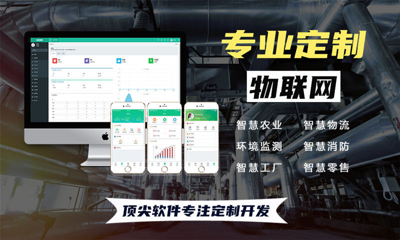 郑州物联网水质检测系统解决方案及stm32单片机应用