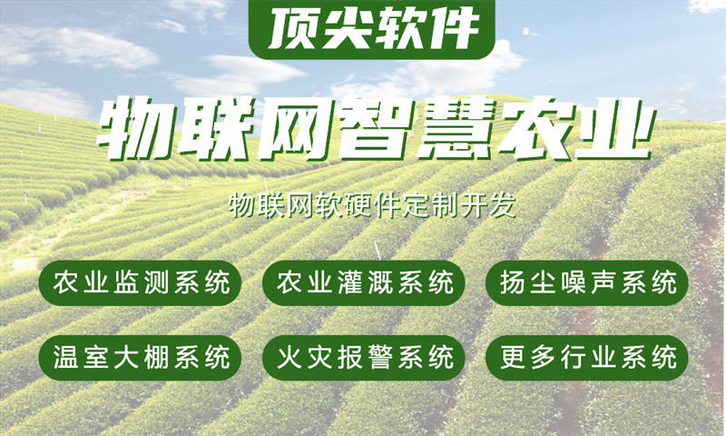 福州物联网水质检测解决方案与stm32单片机电控系统功能规划书
