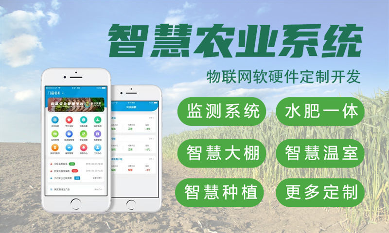 泉州智能环保与安防一体化物联网系统的案例展示