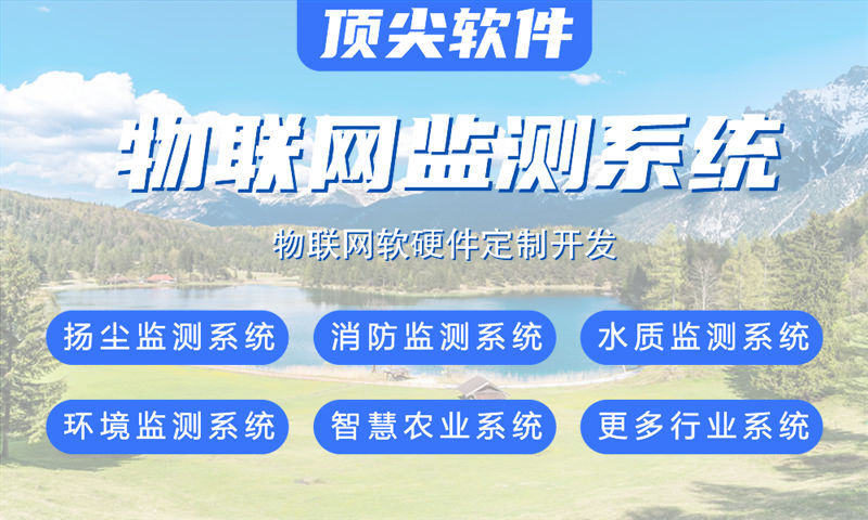 西安物联网与单片机开发解决方案详解——从水质检测到智能家居