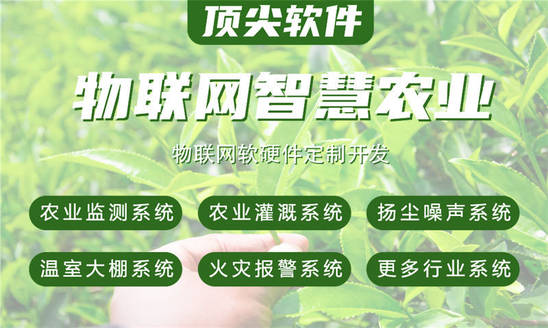 广州智能环保与安防综合物联网系统的案例展示