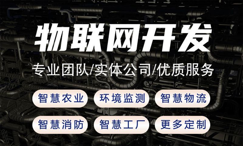 无锡物联网与STM32单片机开发技术详解