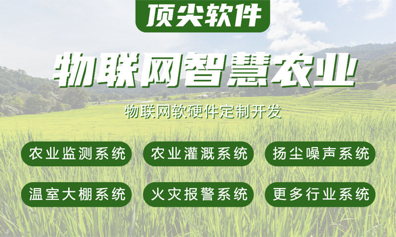 福州物联网水质检测系统解决方案与stm32单片机开发功能计划书