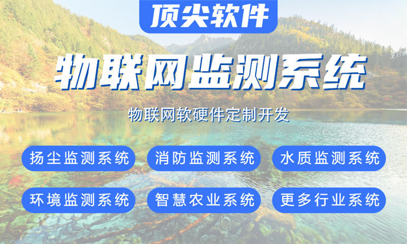 苏州物联网水质检测解决方案及stm32单片机应用