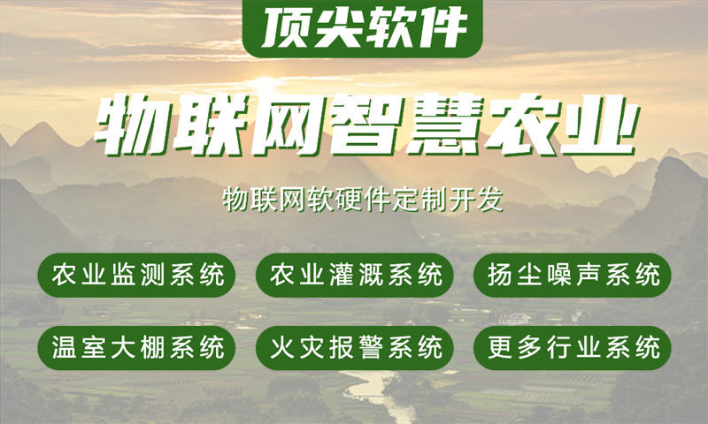 佛山物联网智能系统解决方案详解——从水质检测到智能家居的全面覆盖