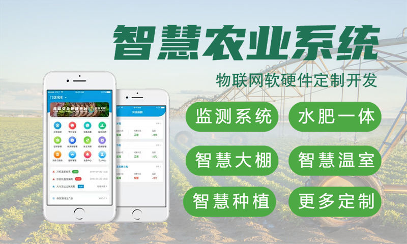 常州物联网水质检测与环境监测系统的案例展示
