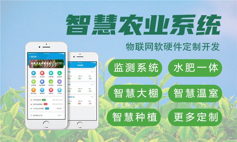 佛山物联网水质检测系统解决方案与功能计划书