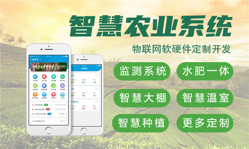 烟台物联网水质检测系统解决方案与STM32单片机智能安防模块