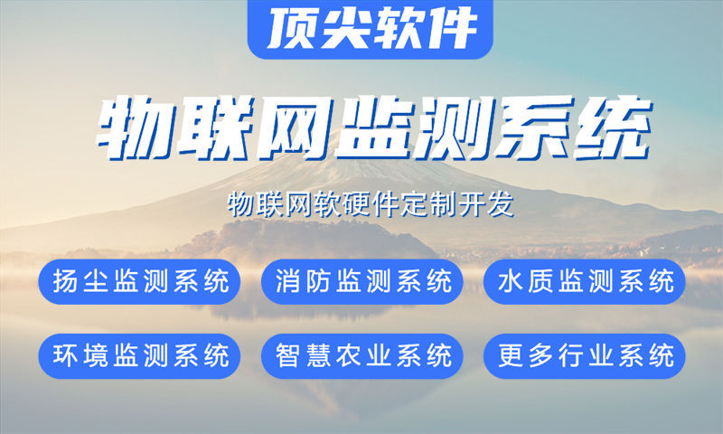 南京物联网与STM32单片机项目实施指南——水质检测、油烟监测到智能家居