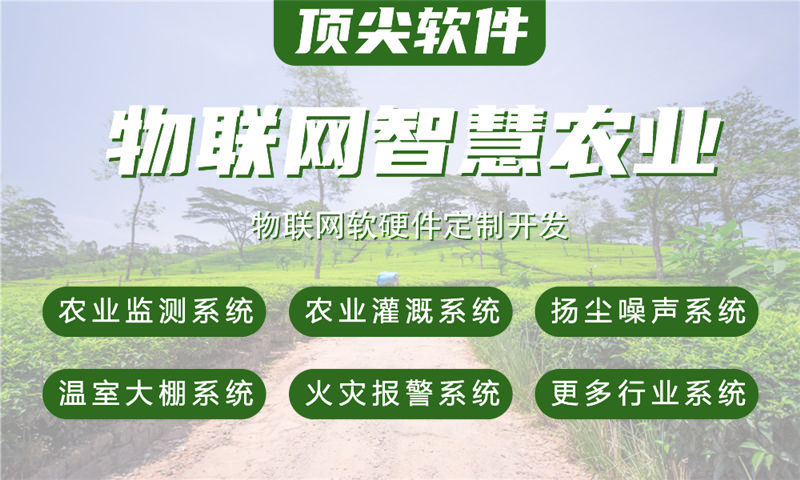武汉物联网智能系统解决方案详解——涵盖水质检测、油烟监测及道路交通等多个领域