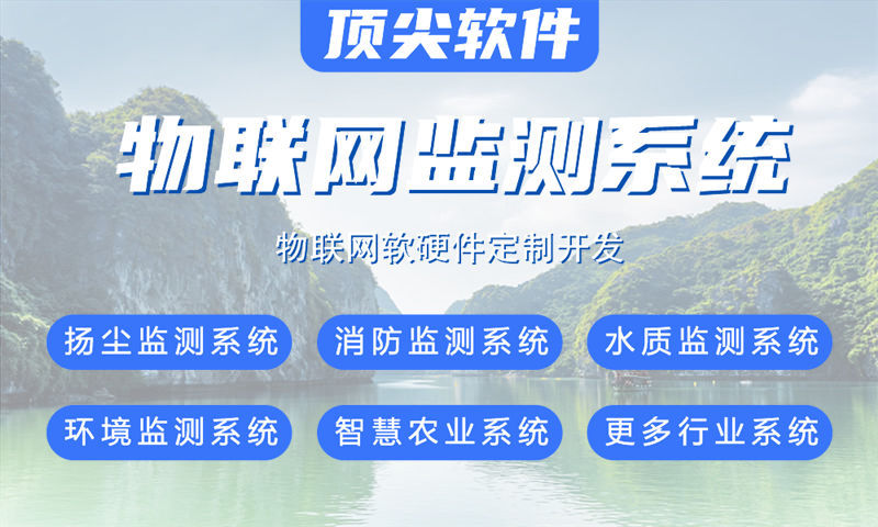 广州智能家居与智能安防一体化的物联网解决方案