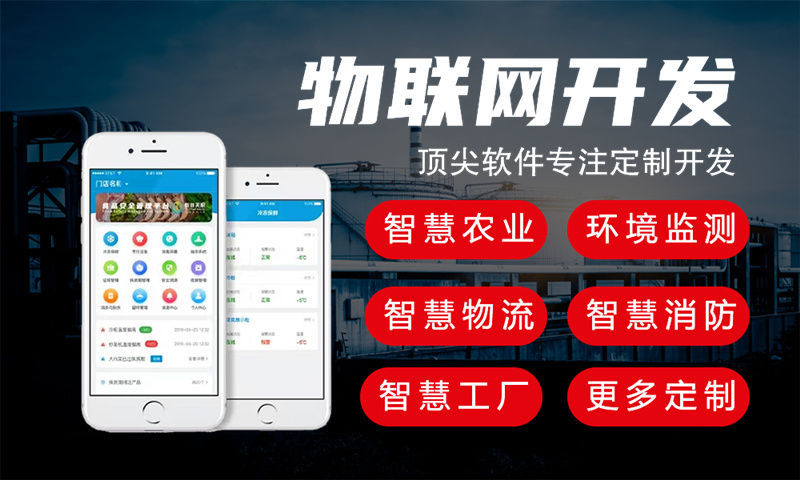 广州基于单片机开发的多功能物联网系统解决方案——涵盖水质、油烟、河道、交通、安防、家居等场景