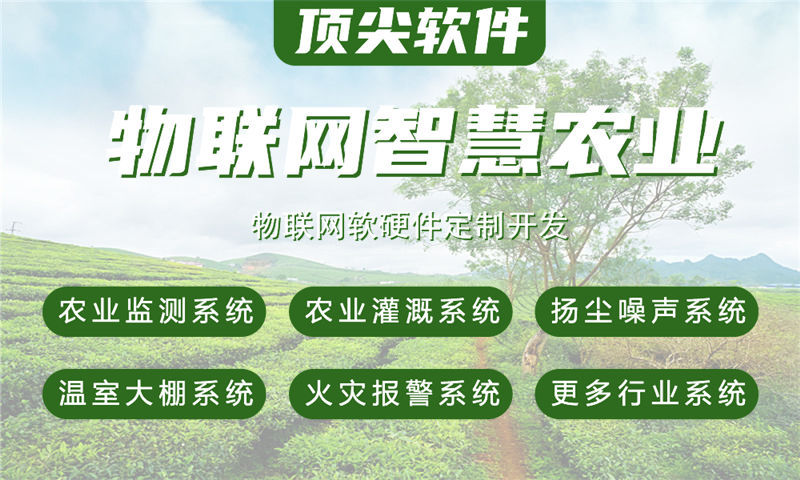 重庆物联网与单片机开发系统全解析：水质油烟河道交通安防智能家居等多场景应用技术方案