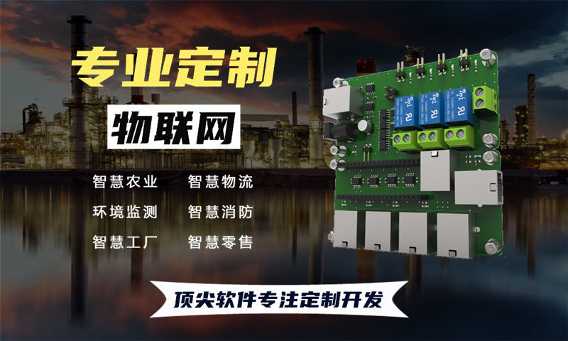 南京物联网与单片机开发系统全解析：水质油烟河道交通安防智能家居检测方案及STM32ESP324GLuatOS技术实现