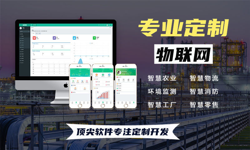 长沙物联网开发与单片机系统设计全解析:水质油烟河道交通安防智能家居等多场景应用技术方案