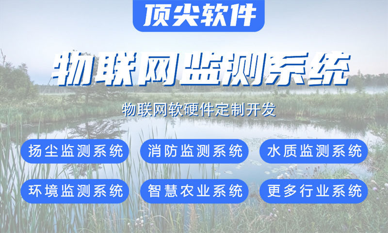 广州物联网单片机开发解决方案：基于STM32与ESP32的智能水质监测系统设计与实现