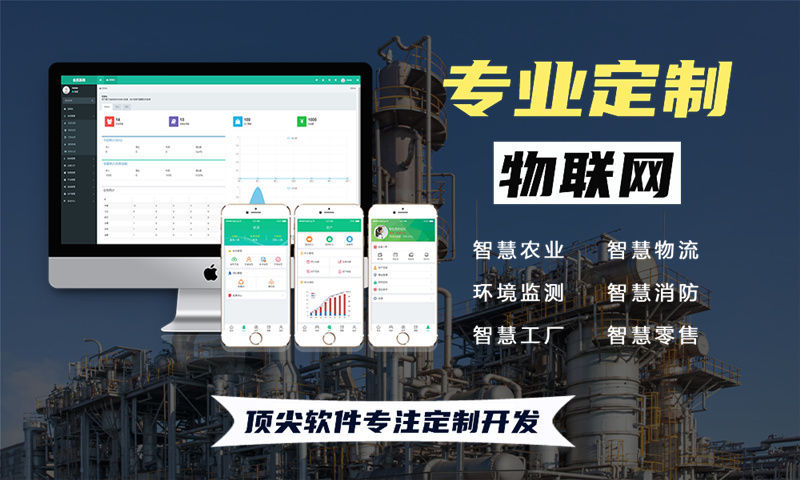 福州物联网单片机开发解决方案:基于STM32与ESP32的智能水质监测系统设计与实现