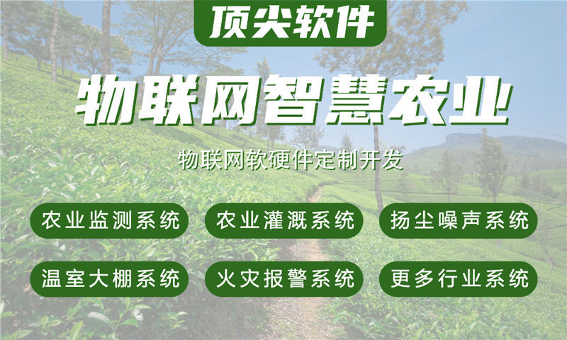 西安物联网与单片机开发系统全解析：涵盖水质、油烟、河道、交通、安防及智能家居检测的硬件架构与技术实现